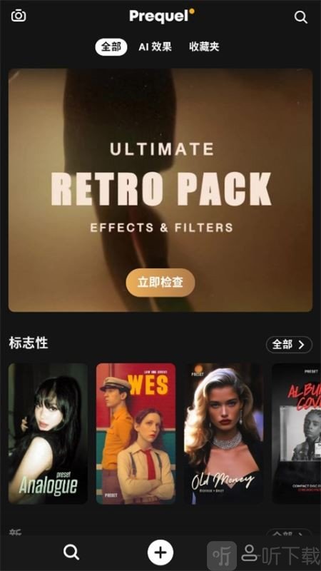 prequel相机1.42.6安卓版下载