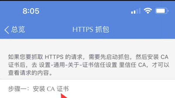 stream抓包工具安卓版app正版