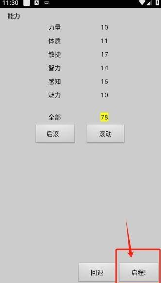 无尽的进度条