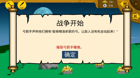 火柴人战争遗产内置菜单MOD最新版