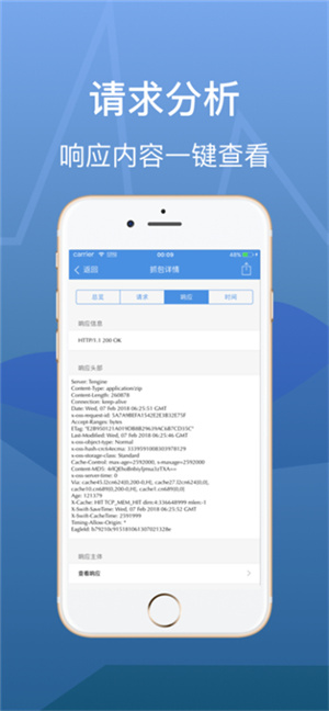 stream抓包工具安卓版app正版