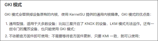 kernelsu中文网
