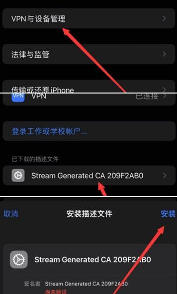stream抓包工具安卓版app正版
