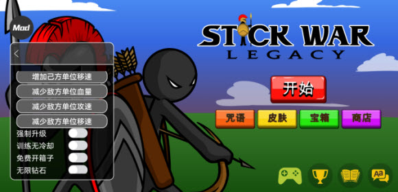 火柴人战争遗产内置菜单MOD最新版