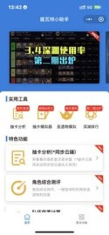 stream抓包工具安卓版app正版
