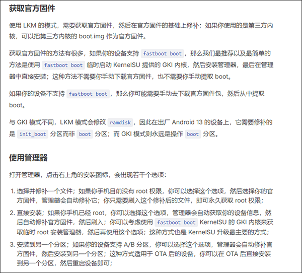 kernelsu中文网