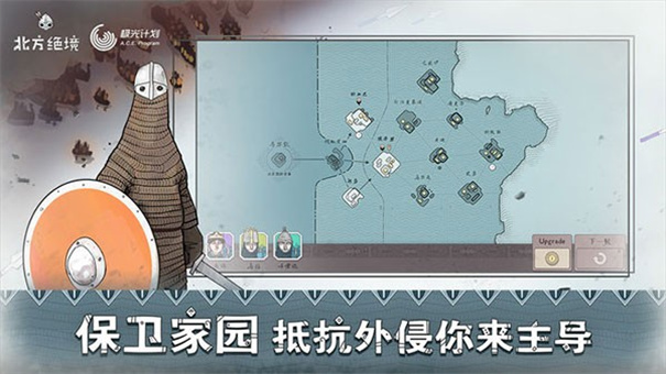 绝境北方内置MOD菜单下载