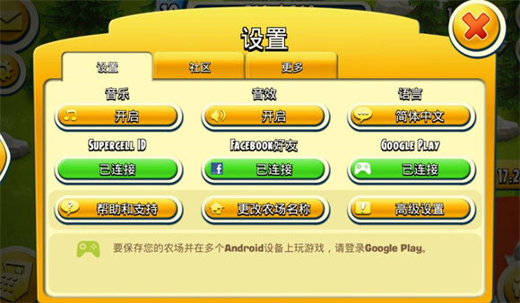 Supercell卡通农场2025最新版本