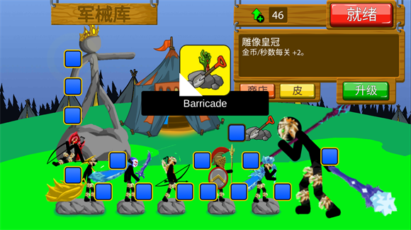 火柴人战争遗产内置菜单MOD最新版