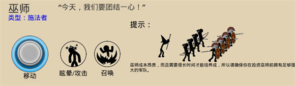 火柴人战争遗产内置菜单MOD最新版