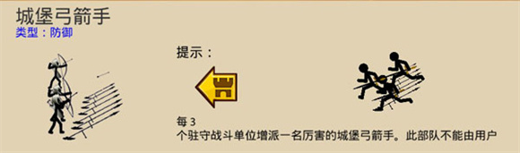 火柴人战争遗产内置菜单MOD最新版