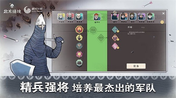 绝境北方内置MOD菜单下载
