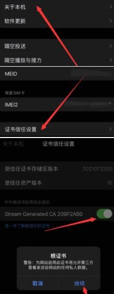stream抓包工具安卓版app正版