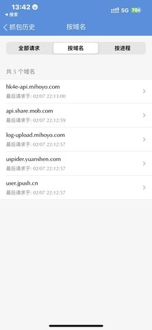 stream抓包工具安卓版app正版