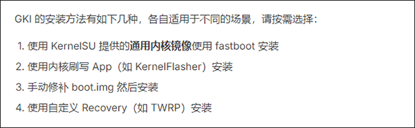 kernelsu中文网