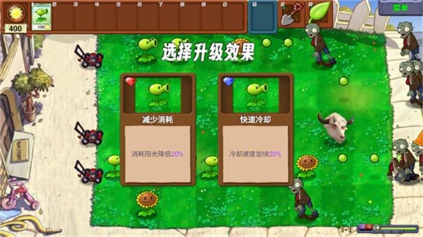植物大战僵尸指导版4.0手机版下载