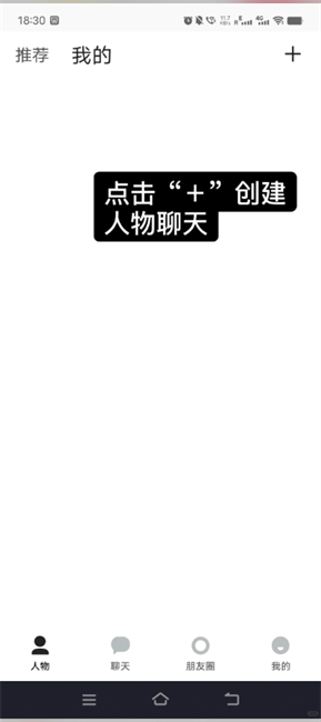 talkmaker(捡手机文学)中文版2026