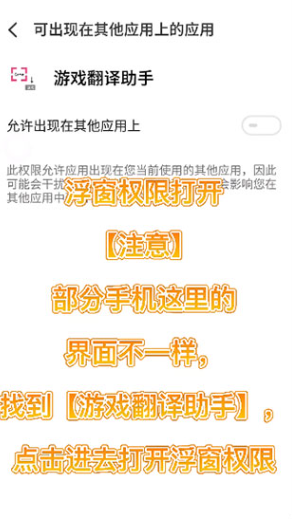 游戏翻译助手最新版2025