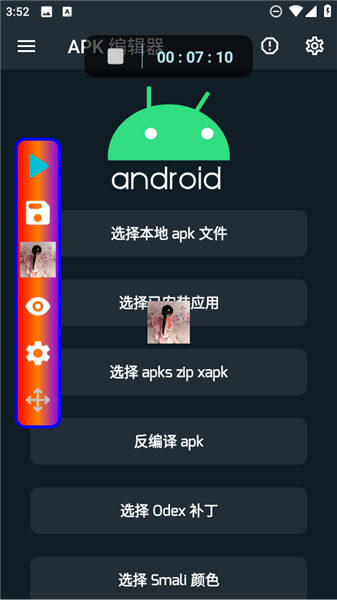 猪妞连点器手机版安卓