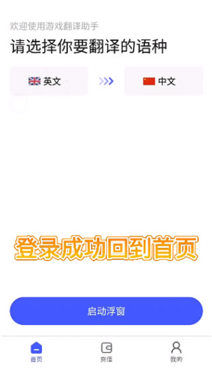 游戏翻译助手最新版2025