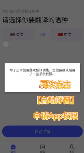 游戏翻译助手最新版2025