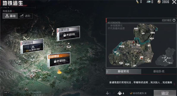 和平精英体验服地铁逃生最新版