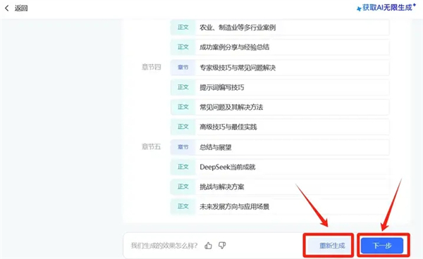 deepseek满血版高速专线最新版本