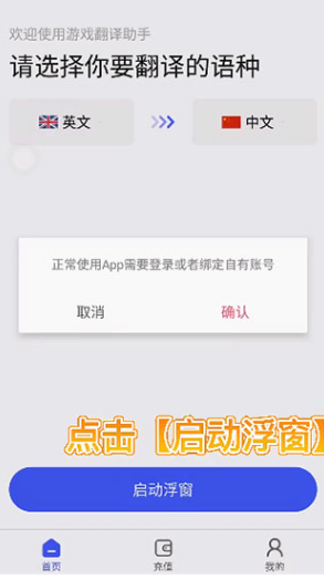 游戏翻译助手最新版2025