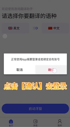游戏翻译助手最新版2025