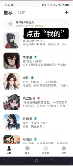 talkmaker(捡手机文学)中文版2026