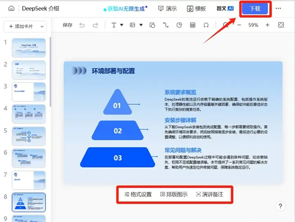 deepseek满血版高速专线最新版本