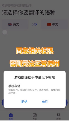 游戏翻译助手最新版2025