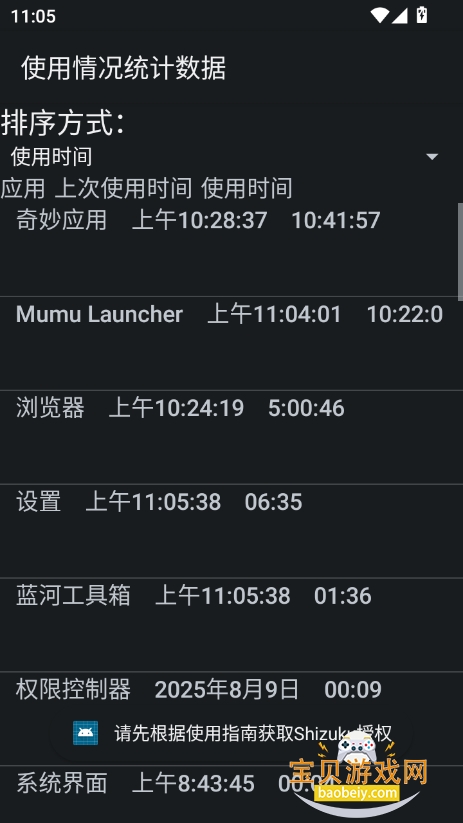 蓝河工具箱2025最新版