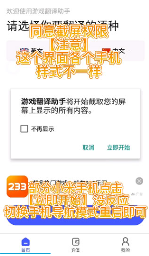 游戏翻译助手最新版2025