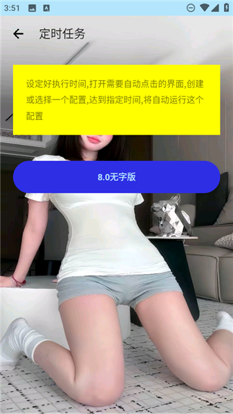 猪妞连点器手机版安卓