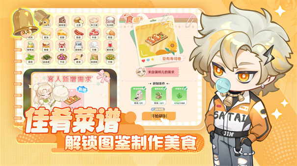 解忧小食光2025最新版下载
