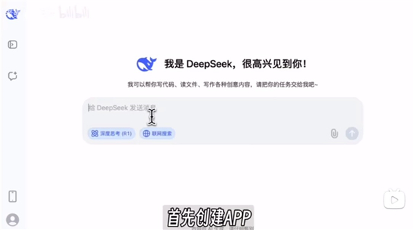 deepseek满血版高速专线最新版本