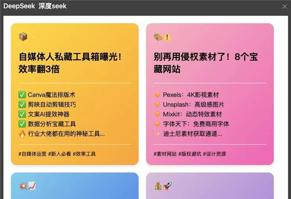 deepseek满血版高速专线最新版本
