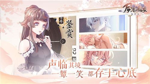 风起长安驭骨人正式版预约