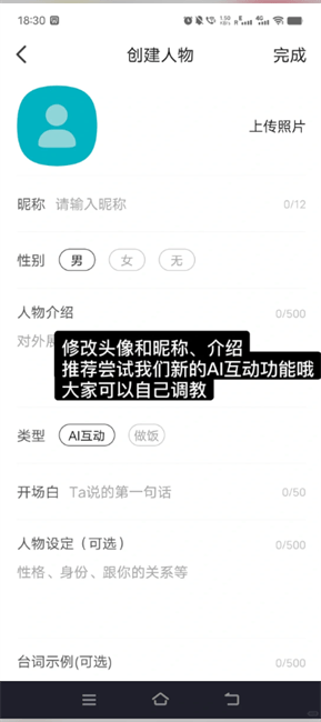 talkmaker(捡手机文学)中文版2026