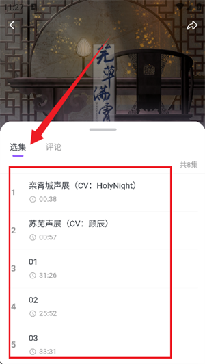 达咩FM广播剧软件安卓版