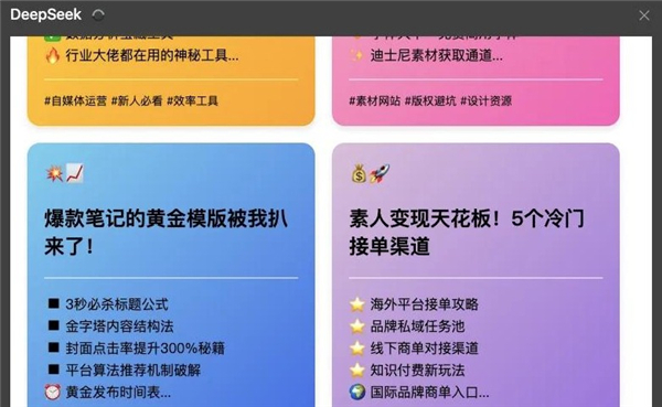 deepseek满血版高速专线最新版本