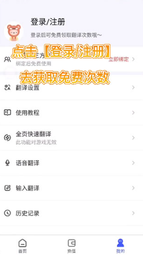 游戏翻译助手最新版2025