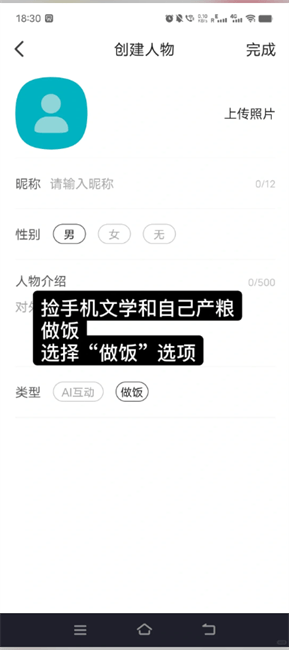 talkmaker(捡手机文学)中文版2026