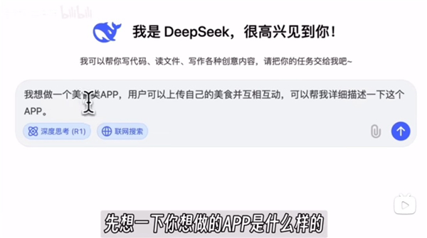 deepseek满血版高速专线最新版本
