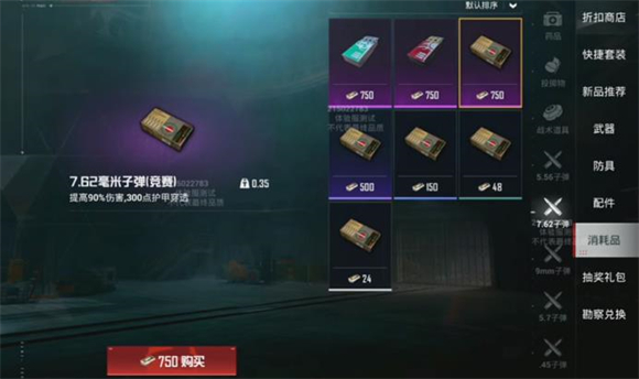 和平精英体验服地铁逃生最新版