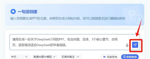 deepseek满血版高速专线最新版本