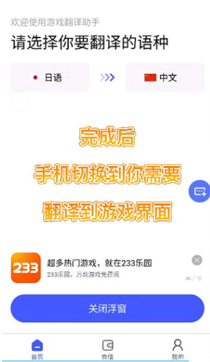 游戏翻译助手最新版2025