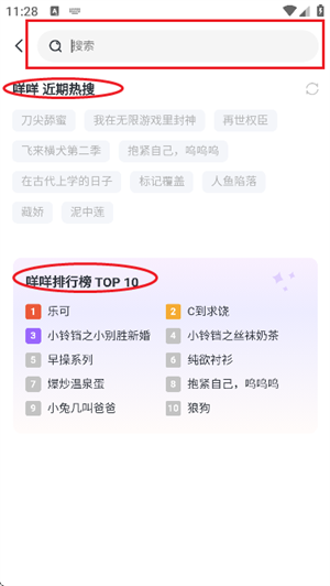 达咩FM广播剧软件安卓版