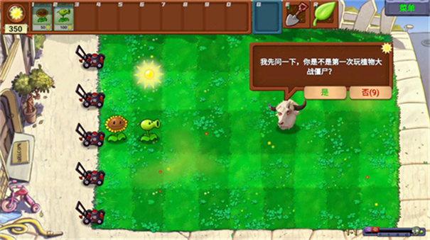 植物大战僵尸指导版4.0手机版下载